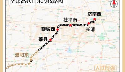 這條時(shí)速350公里高鐵即將全線開通，4座高鐵站亮相
