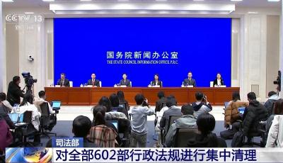 司法部：以法治建設促進優化營商環境