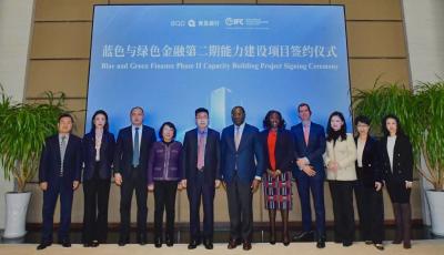 青島銀行與世界銀行集團成員機構國際金融公司舉行藍色與綠色金融能力建設項目簽約儀式 