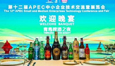 青島進(jìn)入“APEC時(shí)間”，和記者一起探尋不一樣的精彩 