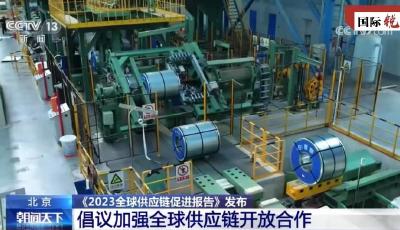 國際銳評丨美歐企業(yè)為“鏈”而來
