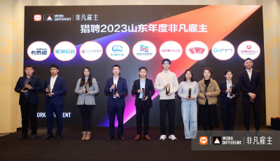 以人為本、創(chuàng)業(yè)創(chuàng)新，卡泰馳榮膺 “2023年度非凡雇主”