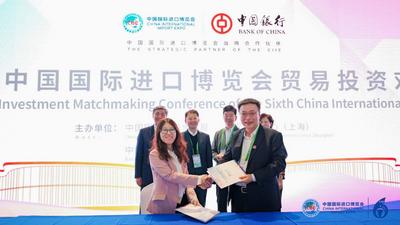 进博会首日“青”味足，青岛中行跑出跨境撮合“加速度”