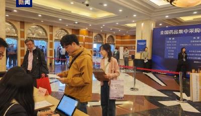 第九批國家組織藥品集中采購擬中選結果將于6日公布