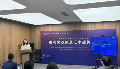 “金融服務促便利，匯率避險進貿(mào)企”  ——交通銀行青島分行舉辦自貿(mào)區(qū)便利化政策及匯率趨勢解讀會