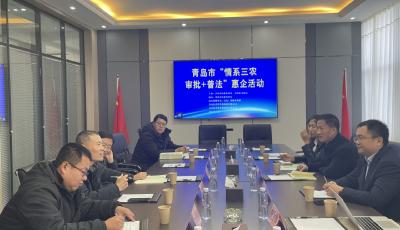 青岛市农业农村局走进企业 开展“情系三农”惠企活动