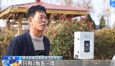 新能源汽車充電費用為何上漲？各地出臺了哪些相關舉措？一文了解