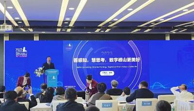 擘画“数智崂山”新蓝图 青岛崂山区参加“世界城市日”论坛活动