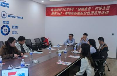 青岛银行：金融惠企举措持续完善，助力营商环境再优化