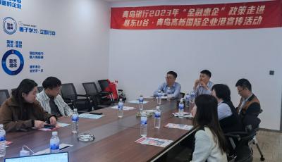 青島銀行：金融惠企舉措持續(xù)完善，助力營(yíng)商環(huán)境再優(yōu)化