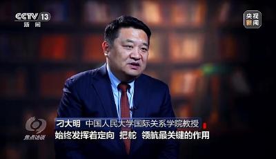 焦点访谈丨把舵中美关系 领航亚太合作