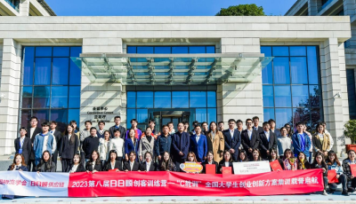 2023第八屆日日順創(chuàng)客訓(xùn)練營(yíng)金銀銅獎(jiǎng)揭曉，全國(guó)高校37強(qiáng)創(chuàng)業(yè)創(chuàng)新方案脫穎而出！