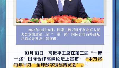 联播观察｜习主席多次提及的这场盛会有何看点？