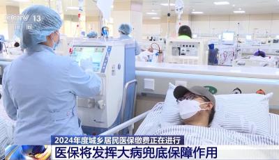 2024年度城鄉居民醫保繳費進行中 醫保作用知多少？