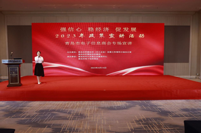 青岛打造民营中小企业服务体系 持续为企业“赋智、赋值、赋能”