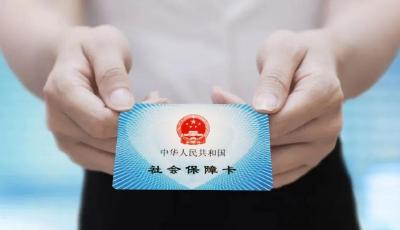 社保卡到期，個(gè)人該如何處理？