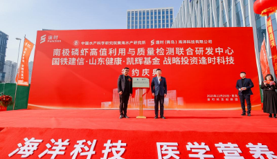 科技創(chuàng)新、金融賦能，逢時科技進入2.0全球化發(fā)展新階段