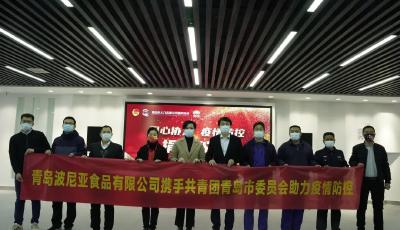 “疫”路同行，众志成城！波尼亚继续助力疫情防控