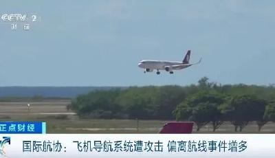 近期飛機偏離航線事件增多，發(fā)生了什么？