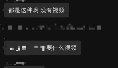 微信群里的PDF罪狀錄：吃瓜與惡的距離