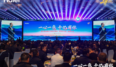 海爾專賣店逆勢(shì)增長(zhǎng)15.7%