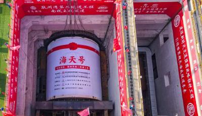 青島：世界最長(zhǎng)海底道路隧道主線開(kāi)啟盾構(gòu)掘進(jìn)