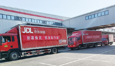 首批救援物資已在途，京東緊急援助甘肅積石山縣抗震救災(zāi)