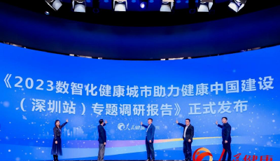 “數(shù)智”賦能，盈康一生探索“健康中國”的城市樣本