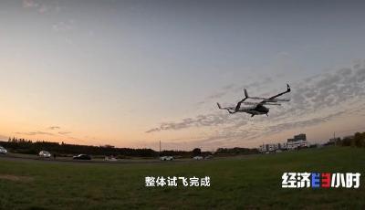 步入全球第一方陣！我國(guó)自研“空中出租車(chē)”：巡航速度達(dá)每小時(shí)200公里，可搭乘5人