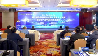 第八屆中國創新挑戰賽（青島）總決賽暨山東大學科技成果直通車活動成功舉辦