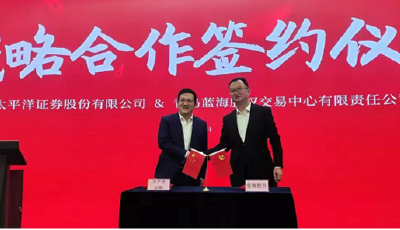 致力于提供全周期業(yè)務(wù)鏈條服務(wù)——太平洋證券舉辦資本賦能中小企業(yè)高質(zhì)量發(fā)展座談會