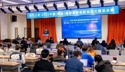 全力推進(jìn)人才融合發(fā)展  活力上合·2023中國（青島）國際菁英創(chuàng)新創(chuàng)業(yè)大賽總決賽落幕