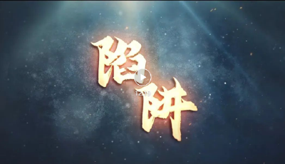 周末劇獻(xiàn)：一部根據(jù)軍港竊密真實(shí)案件改編的微電影