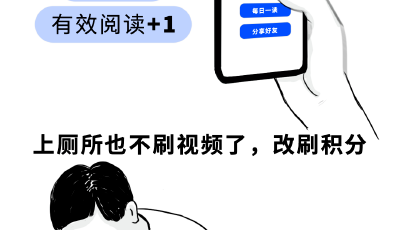 “指尖上的形式主義”整改，來了！ 