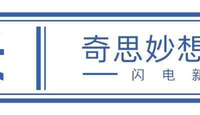 奇思錄｜為經(jīng)濟(jì)“半壁江山”撐腰，山東的信心從何而來(lái) 