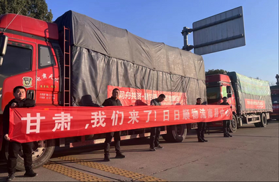 日日顺供应链开通救援物资免费运输通道 多批物资已送达灾区