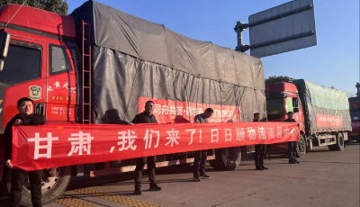 日日順供應鏈開通救援物資免費運輸通道 多批物資已送達災區(qū)