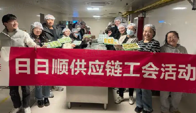 包一個餃子，暖一季寒冬 日日順供應(yīng)鏈工會舉辦冬至主題活動