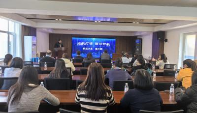 個(gè)性化定制貿(mào)法培訓(xùn)   助推企業(yè)健康發(fā)展 青島持續(xù)打造“港航燈塔”優(yōu)化營商品牌