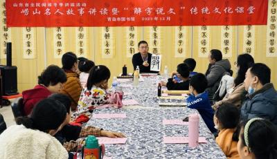 “冬季講讀”書香怡人 市圖書館全民閱讀首場活動舉辦