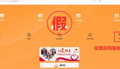 一批仿冒企業(yè)網(wǎng)站被處置，謹(jǐn)防上當(dāng)受騙