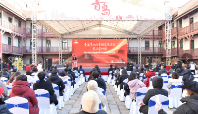 青島市2023年國家憲法日、憲法宣傳周暨山東省法治宣傳教育月宣傳活動正式啟動