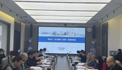 青岛市 “出行服务一张网”项目顺利通过验收