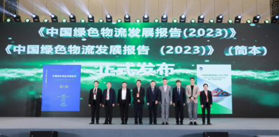 亮相首届绿色物流与供应链发展大会 日日顺供应链全链路绿色生态模式获认可