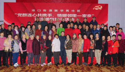 “黨群連心共攜手，情暖鄰里一家親”送溫暖包餃子冬至主題活動