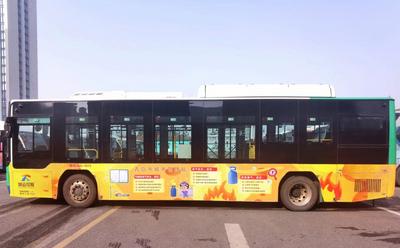 向市民传递燃气安全知识 青岛城运“燃气安全号”主题公交车上线