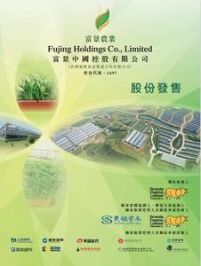 富景中国推迟上市 莱西第一股“急刹车”