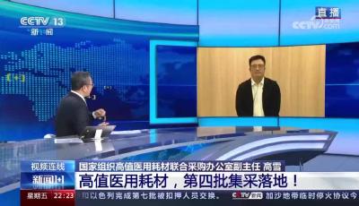 第四批集采落地，未來可能會納入哪些類別？