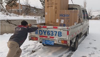 穿越風(fēng)雪抵達(dá)你！日日順場(chǎng)景服務(wù)按約送裝，讓服務(wù)升溫