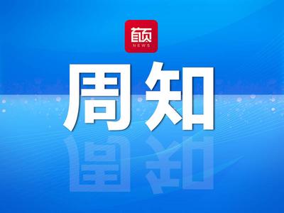 @青岛人，12月4日起，动物园游园时间调整